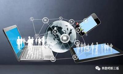 厦门“扛枪三剑客”登陆新三板，剑指企业级互联网服务市场