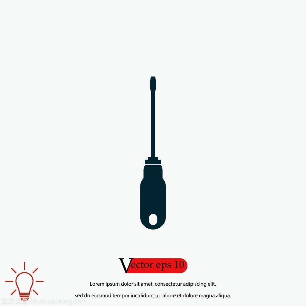 螺丝刀矢量图标 平面设计中的理想选择